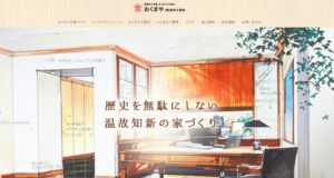 施工画像