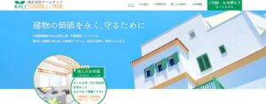 施工画像