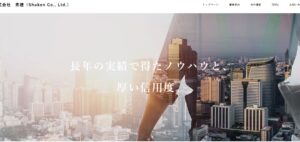 施工画像