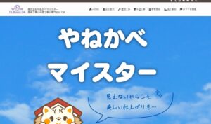 施工画像