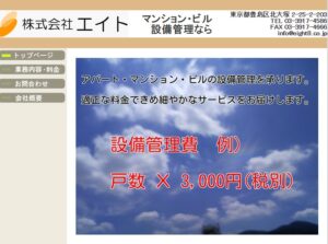 施工画像