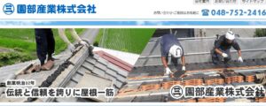 施工画像