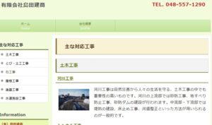 施工画像