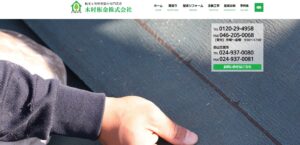 施工画像