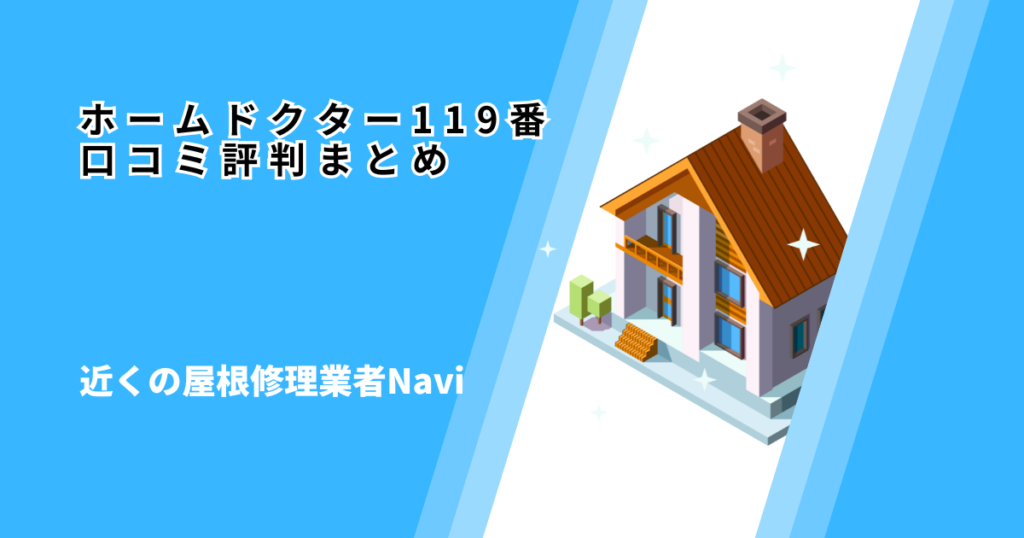 施工画像