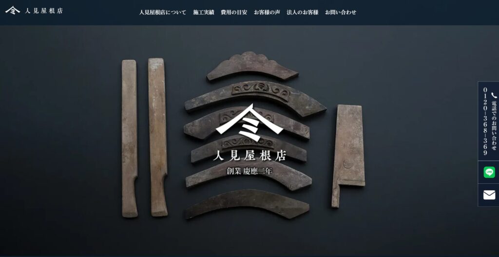 施工画像