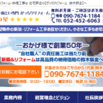 有限会社 鈴木鈑金の口コミ評判