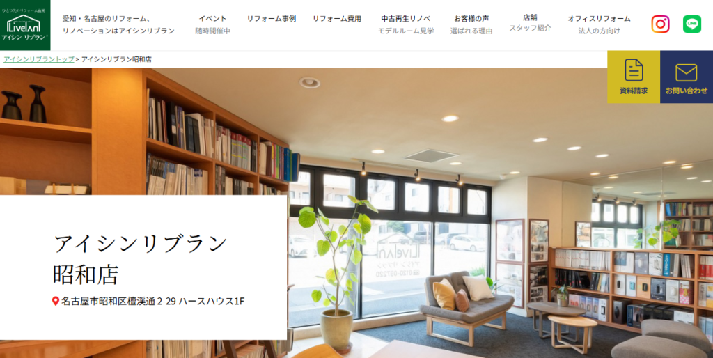 アイシン開発株式会社（アイシンリブラン昭和店）の口コミ評判