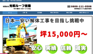 施工画像