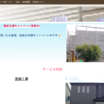 合同会社 つながり工房の口コミ評判