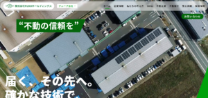 施工画像