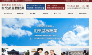 施工画像