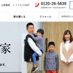 株式会社MIRAIZの口コミ評判