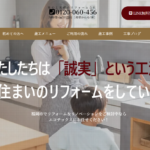 株式会社エコテックスの口コミ評判