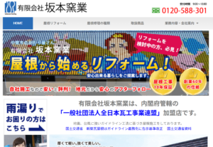 施工画像