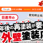 株式会社ミヤケ建設の口コミ評判