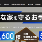 有限会社ニワ建工の口コミ評判