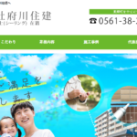 株式会社府川住建の口コミ評判