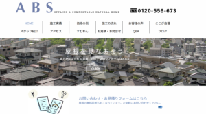 施工画像