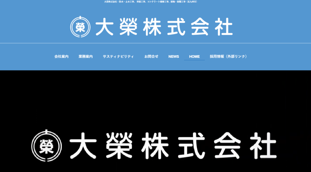 大榮株式会社の口コミ評判