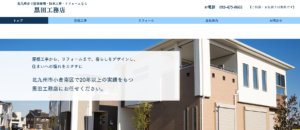 施工画像