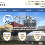 株式会社一木窯業の口コミ評判
