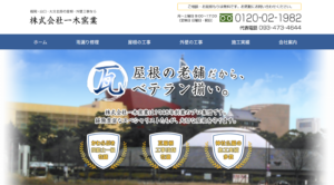 施工画像