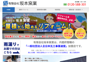 施工画像