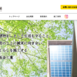 株式会社ヒカリ板金工業の口コミ評判