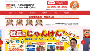 施工画像