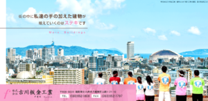 施工画像