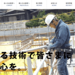 株式会社ツル建の口コミ評判
