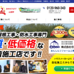 株式会社 I.C.I.の口コミ評判