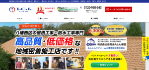 施工画像