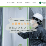 有限会社 小浜塗装店の口コミ評判