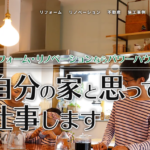 パワーハウス株式会社の口コミ評判