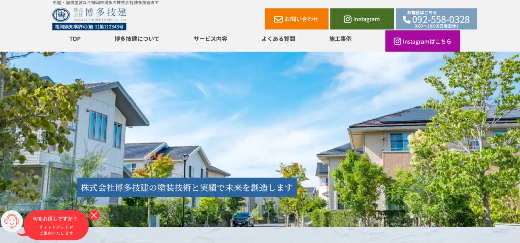 株式会社博多技建の口コミ評判