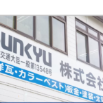 株式会社サンキューの口コミ評判