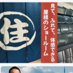 株式会社住みたかの口コミ評判