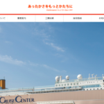 株式会社柿原組の口コミ評判
