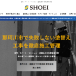 株式会社翔栄の口コミ評判