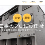 株式会社ミライホームの口コミ評判