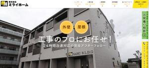 施工画像