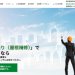 株式会社ハウスメンテの口コミ評判