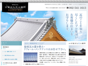 施工画像
