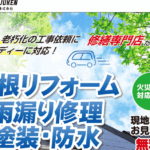 中部住建株式会社の口コミ評判