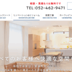株式会社加藤建装の口コミ評判