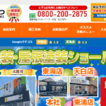 塗装屋ひらまつ（株式会社平松建工）の口コミ評判