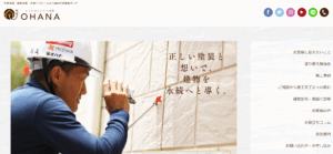 施工画像