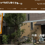 アクアコーディネイト株式会社の口コミ評判